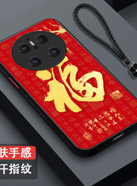 适用华为 Mate70手机壳CLS-AL00福化为Mate7o保护套hw Mαte70全包防摔肤感磨砂红福字百福红色马年