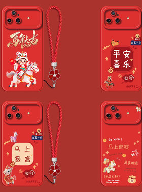 适用华为Nova15ultra手机壳SLY-ALOO红色sly-al00保护套sly-aloo全包SLY-AL00防摔平安喜乐带手绳软壳马年