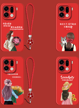 适用oppo Findx9pro手机壳 PLG110红色0pp0find×9pro带手绳 PLGl10保护套欧珀Findx9pro全包防摔女款