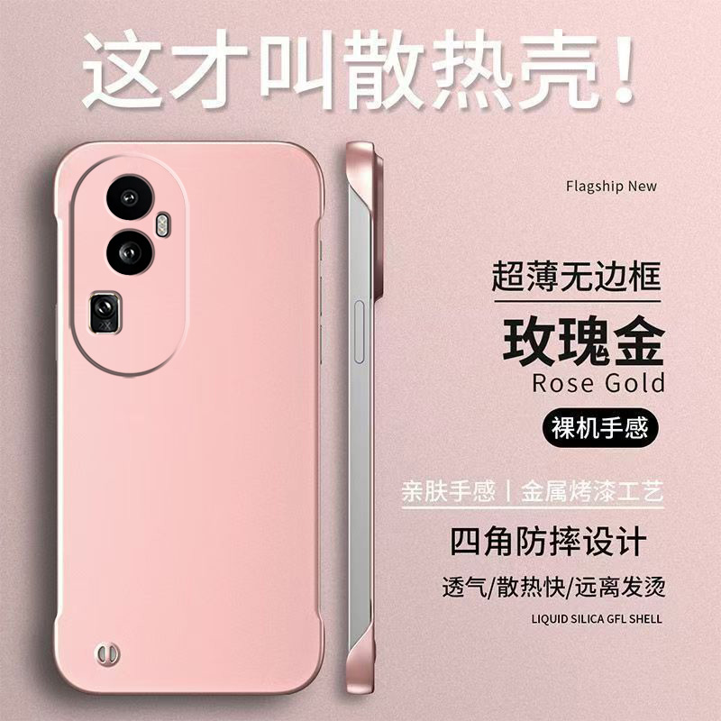 适用oppo Reno10pro+手机壳PHU110无边框PHU11o新款reon 10pr0+保护套Ren010pro+防摔ronel0pro+硬壳纯色简约