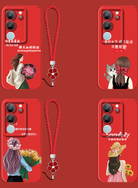 适用vivo S17pro手机壳V2284A红色viv0S17pro带手绳Vos17pro保护套vlvoS17pr0全包VivioSl7pro防摔女款