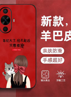 适用华为Nova11pro手机壳GOA-AL80新款Hwn0va11pro保护套nova1lpro全包noval1pro防摔高级感外壳后盖女款