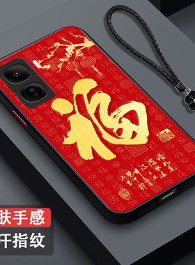 适用iqoo Neo10手机壳V2425A福保护套全包防摔肤感磨砂红福字百福红色马年新年福字奢华高档中国风国潮创意