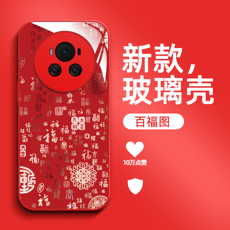 适用荣耀 Magic6手机壳BVL-AN00百福图Magic6保护套HONORmαgic6钢化玻璃壳荣誉Maglc6防摔福字国潮