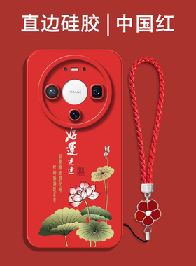 适用华为Mate80pro手机壳sgt-al50红色sgt-also保护套SGT-ALS0全包SGT-AL5O防摔SGT-ALSO硅胶SGT-AL50软套