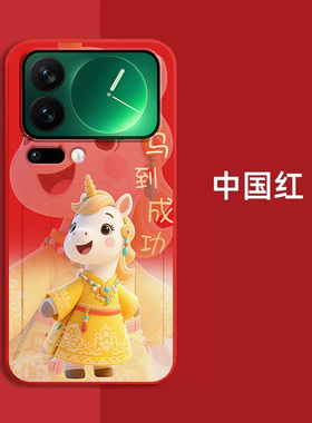 适用小米 17pro手机壳25098PN5AC红色新款保护套全包防摔时尚软壳马年马上发财新年款