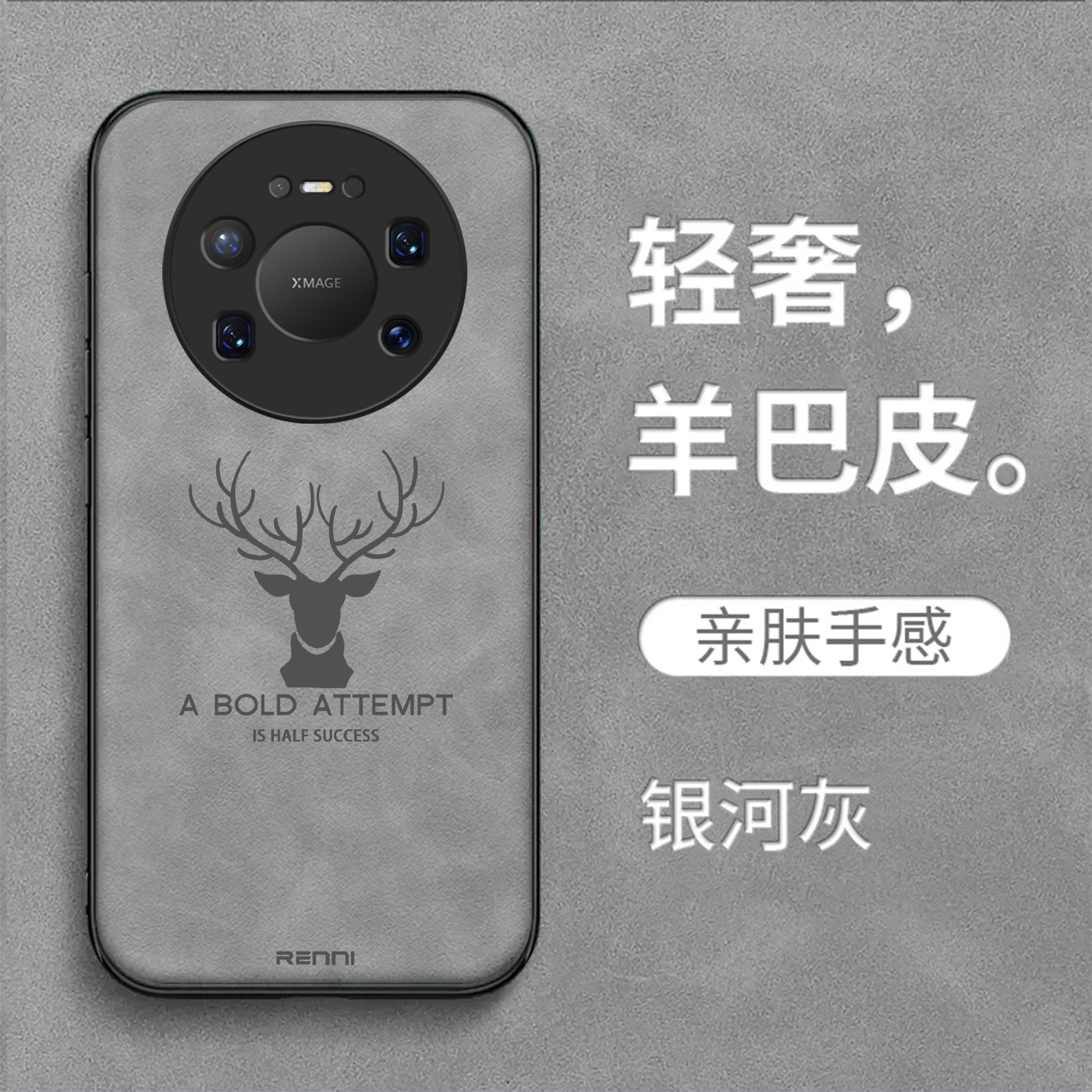 适用华为Mate80promax手机壳sgt-al10麋鹿sgt-al1o羊巴皮SGT-AL1O全包SGT-AL10男款新款女款奢华保护套防摔