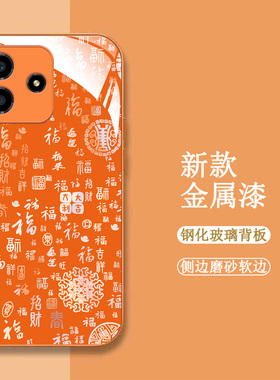 适用红米Note14手机壳24094RAD4C百福图miuiNote14。新款RdemiNote14保护套全包钢化玻璃壳橙色中国风