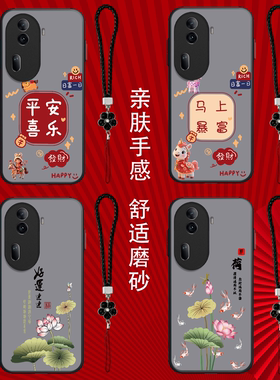 适用oppo Reno11pro手机壳PJJ110半透明rneo1lpro保护套PJJl10全包ronel1pro防摔奢华高级感平安喜乐好运连连