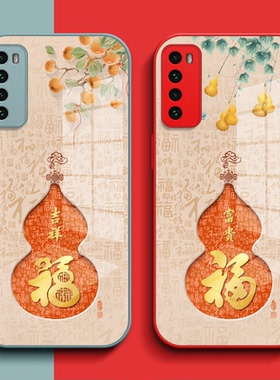 适用华为Nova7手机壳JEF-AN00钢化玻璃壳n0va7保护套naowa7全包nava7葫芦福玻璃套红色马年