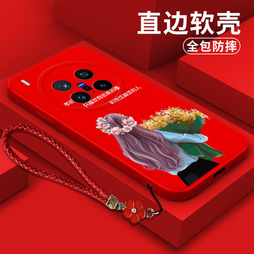 适用vivo X300pro手机壳V2502A新款V25o2A带手绳vovox300pro保护套viv0x30opro创意个性软壳全包防摔女款