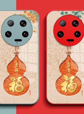 适用小米13ultra手机壳2304FPN6DC钢化玻璃壳米13Ultra保护套小咪13ultra全包Miui13uitra葫芦福玻璃套红色