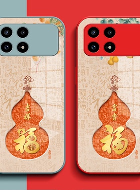 适用红米K90手机壳2510DRK44C钢化玻璃壳hmk90保护套25l0DRK44C全包Hongmi K9o葫芦Rdemik90福玻璃套红色