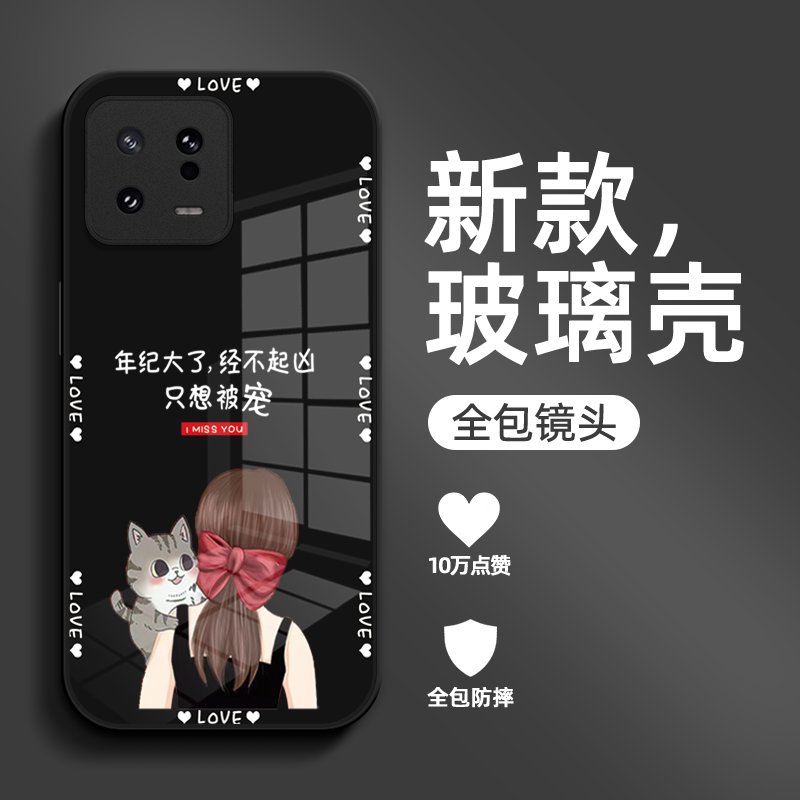 适用小米13手机壳2211133C奢华款小迷13保护套5g版全包xiaomi13新款mi13女款miui13创意2211l33c玻璃壳十三