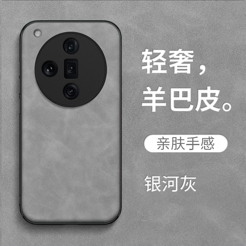 适用oppo Findx7ultra手机壳PHY110保护套0pp0Find×7ultra全包PHY11o防摔皮感皮绒复古简约纯色高级感