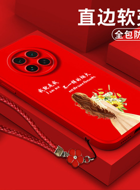 适用oppo Findx8s手机壳findx8s软壳pkt110保护套FINDX8S硅胶PKT110全包防摔平安喜乐马上暴富红色马年