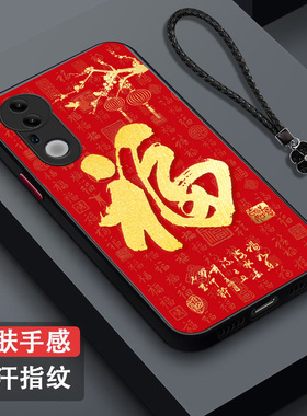 适用vivo S20pro手机壳V2430A福Vlvos20pr0保护套VivioS2opro全包Viv0s20pro防摔肤感磨砂红福字百福红色马年