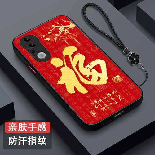 适用vivo S20pro手机壳V2430A福Vlvos20pr0保护套VivioS2opro全包Viv0s20pro防摔肤感磨砂红福字百福红色马年