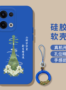 适用oppoReno13手机壳PKM110奢华Reon13软壳PKMl10创意ronel3个性ren013带手绳全包简约新款高级感防摔保护套