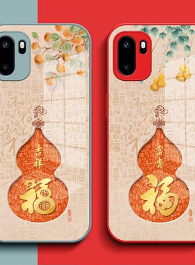 适用一加Ace6手机壳 PLQ110钢化玻璃壳壹加ace6保护套1加Ace6全包 PLQ1l0葫芦onePlusace6福玻璃套红色马年