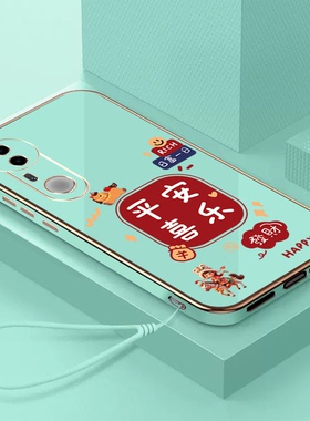 适用vivo S20pro手机壳V2430A软壳vovos20pro电镀V243oA保护套vivios2opro全包防摔光亮面带手绳喜庆马上暴富