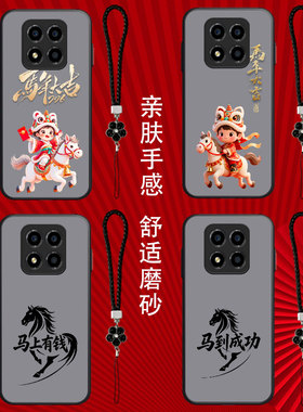 适用红米Note14pro+手机壳24115RA8EC保护套miuinote14pr0+全包防摔磨砂半透明马年大吉马上发财金马送福