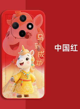 适用oppo A6pro手机壳PLN110红色新款保护套全包防摔时尚软壳马年马上发财新年款