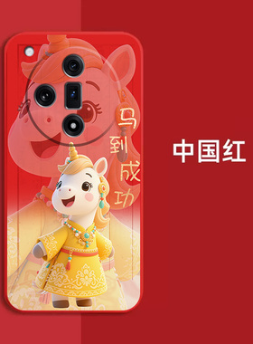 适用oppo Findx7手机壳PHZ110红色0pp0 Find×7新款欧珀findx7保护套PHZ1l0全包防摔时尚软壳马年马上发财