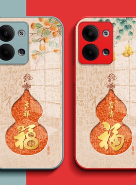 适用oppo Reno9pro+手机壳PGW110钢化玻璃壳rone9+保护套Ren09pro+全包PGW1l0葫芦Rneo9pro+福玻璃套红色马年