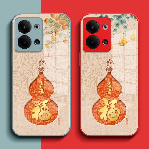 适用oppo Reno9pro+手机壳PGW110钢化玻璃壳rone9+保护套Ren09pro+全包PGW1l0葫芦Rneo9pro+福玻璃套红色马年