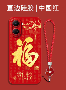 适用华为Nova10se手机壳BNE-AL00福HwN0va10se红色nova10SE保护套nv10SE全包防摔喜庆吉祥国潮风软壳马年