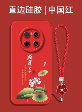 适用华为Mate70手机壳CLS-AL00红色Hw Mαte70保护套化为mate7o全包防摔硅胶软套中国风国潮