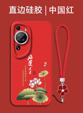 适用华为P60art手机壳MNA-AL00红色Hwp6oart保护套化为p60αrt全包防摔硅胶软套中国风国潮