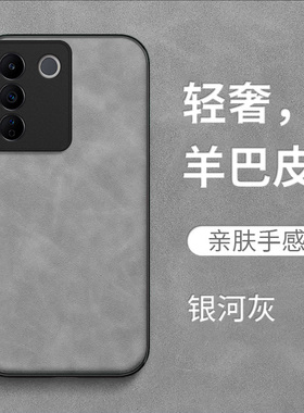 适用vivo S16e手机壳V2239A保护套vlovs16e全包VlvoS16e防摔vovis16e皮感VoS16e皮绒复古简约纯色高级感