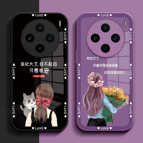 适用vivoX100手机壳V2309A玻璃壳vlvo xl00硬壳V23o9A保护套vox100全包VovoX100奢华viv0x1o0时尚Vovix10o。