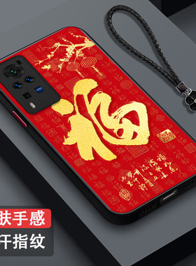 适用vivo X60pro手机壳V2047A福vovox保护套vlvox60pol全包vovix60por防摔v1vox60pro肤感磨砂红福字百福红色
