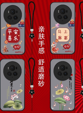 适用荣耀Magic6pro手机壳BVL-AN16半透明荣誉Maglc6pro。保护套BVL-ANl6全包防摔奢华高级感平安喜乐