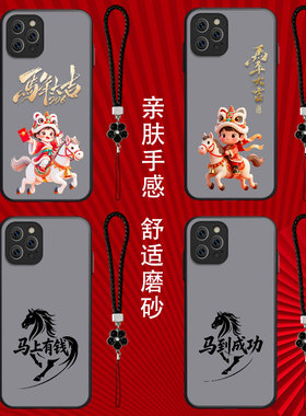 适用iphone 15pro手机壳A3104保护套iphoen15pro全包iph0ne15pro防摔pingg15pr0磨砂半透明马年大吉马上发财