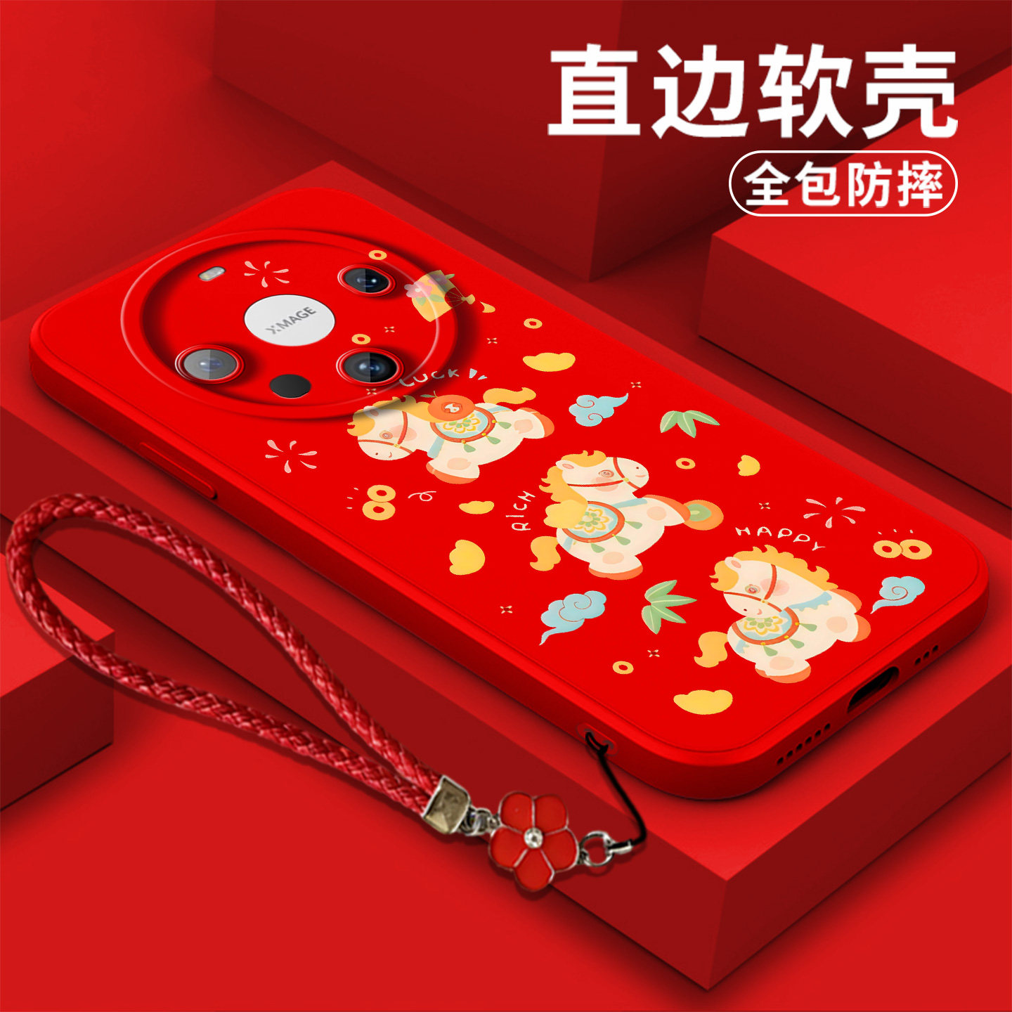 适用华为Mate60手机壳BRA-AL00软壳化为mate6o保护套Hwmαte60全包防摔硅胶卡通可爱马年暴富,3C数码配件,手机保护套/壳,淘宝优惠券,粉丝福利购,淘宝优惠卷