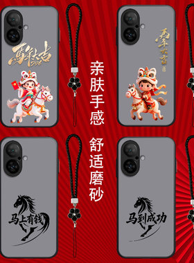 适用iphone 16plus手机壳A3291保护套Ipone16plus全包爱疯16plus防摔A329l磨砂PgL6plus半透明马年大吉