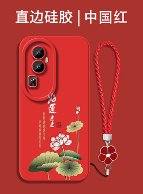 适用oppo Reno10pro手机壳PHV110红色rneo1opro保护套rone l0pro全包ren010pro防摔PHVl10硅胶软套中国风国潮