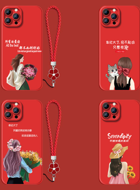 适用iphone 13promax手机壳A2644红色ipone13promax带手绳iphoen13promax保护套全包防摔女款奢华高级感