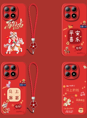 适用iqoo 15手机壳V2505A红色ipoo15保护套15。全包iq0015防摔ioqo15平安喜乐V25o5A带手绳爱酷l5软壳马年