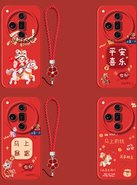 适用oppo Findx7ultra手机壳PHY110红色oopoflndx7ultra保护套0pp0Find×7ultra全包防摔平安喜乐带手绳软壳