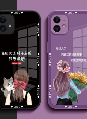 适用iphone12手机壳A2404玻璃壳ip12硬壳iphne12保护套pingg12全包iPh0ne12奢华iph0ne 12时尚爱疯12创意PgL2