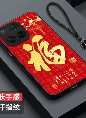 适用小米 14手机壳23127PN0CC福XmL4保护套23127PNoCC全包Miui14防摔小咪14肤感磨砂小迷14红福字百福红色