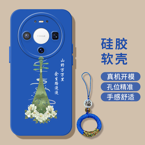 适用华为Mate80pro手机壳SGT-ALS0奢华SGT-AL5O带手绳sgt-al50高级感sgt-also软壳SGT-ALSO个性SGT-AL50创意