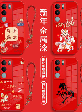 适用vivo S17pro手机壳V2284A红色VovoS17pro保护套viviosl7pro全包voviS17pro防摔钢化玻璃马年带手绳新年款