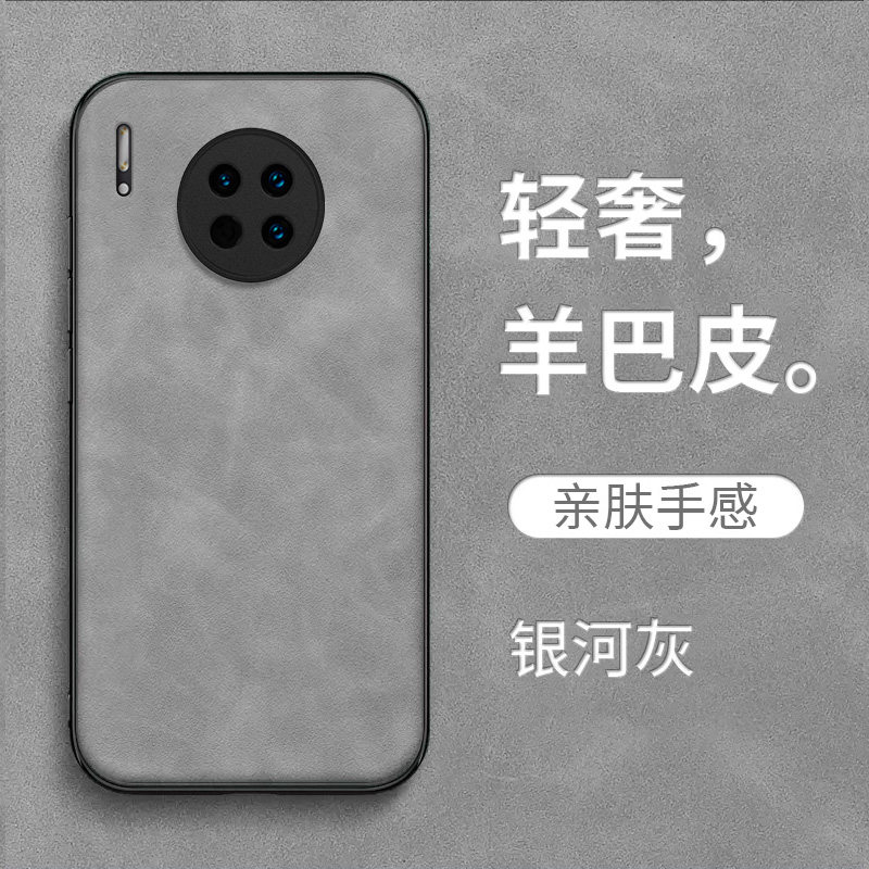 适用华为 Mate30e手机壳化为Mate3oe保护套hwMαte30e全包防摔皮感皮绒复古简约纯色高级感