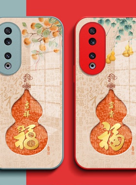 适用荣耀90手机壳REA-AN00钢化玻璃壳荣誉90保护套90。全包 90葫芦HONOR9o福REA-AN0o玻璃套90红色马年